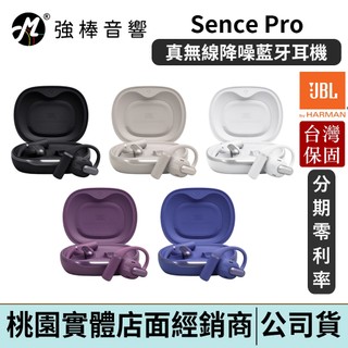 JBL Sense Pro 開放式藍牙耳機 氣導設計 空間音效 IP54防水 運動耳掛 真無線 公司貨