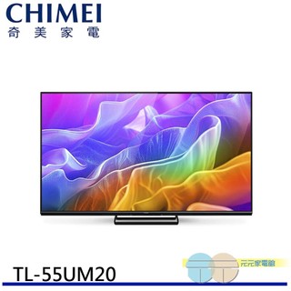 CHIMEI 奇美 55型AI 4K MiniLED Google TV液晶顯示器 不含視訊盒 TL-55UM20