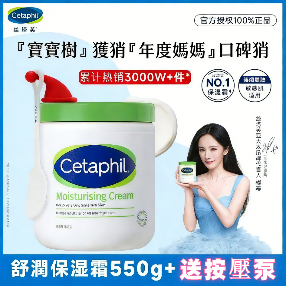 隔日達📢臺灣現貨🎁【最新效期】Cetaphil絲塔芙大白罐 舒潤保溼霜身體乳潤膚面霜550g含煙酰胺 保濕霜 潤膚乳