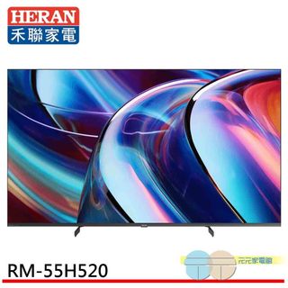 HERAN 禾聯 55吋 miniLED 4K連網智慧顯示器 無視訊盒 RM-55H520