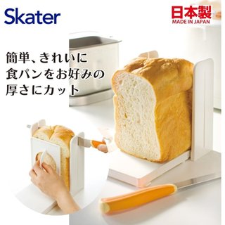 asdfkitty*日本製 skater吐司切片器-寬L號-附固定板 磅蛋糕切割器 山型吐司 包餡吐司 造型吐司都可切