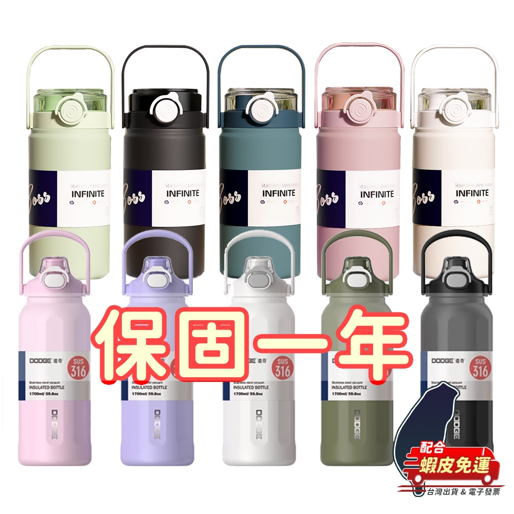 【現貨免運】保溫瓶1000m1 1200ml 雙飲提手保溫瓶 316不鏽鋼保溫瓶 保冰水壺 不鏽鋼保溫瓶 水壺 保溫杯