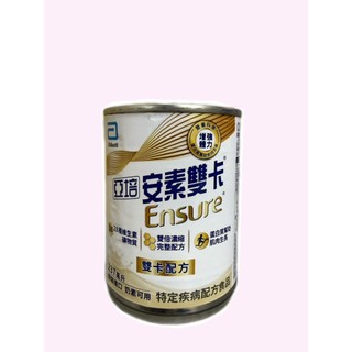牛奶衝衝衝-亞培安素雙卡 均衡配方 營養品
