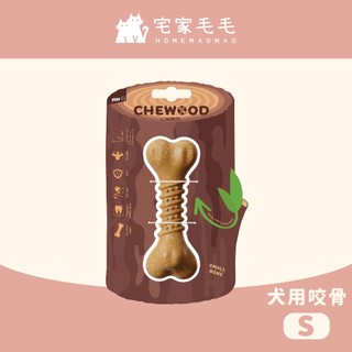 【M-PETS】CHEWOOD犬用咬骨-S/CARNIVORE犬用培根風味骨頭 狗狗玩具 風味玩具 狗骨頭