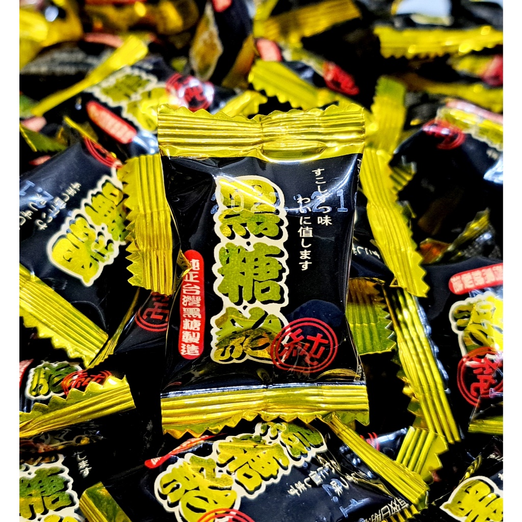【方便購】黑糖飴買10送2！／👍純正風味香甜暖身／櫃台糖訂婚送客新年送禮