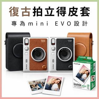 MINI EVO 相機保護皮套｜適用富士 FUJIFILM INSTAX 拍立得相機收納包｜附皮革背帶