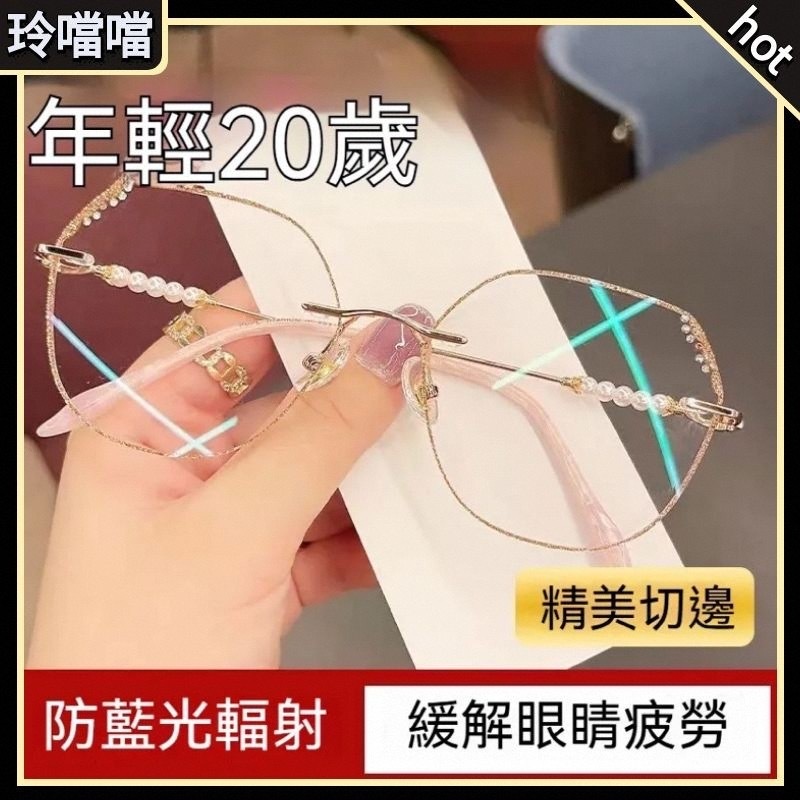 🌸老花眼鏡🌸眼鏡 鑽石切邊無框多邊形老花眼鏡 中老年時尚氣質款媽媽鏡 點鑽細閃高檔無框防藍光老花眼鏡閱讀鏡 款式8215