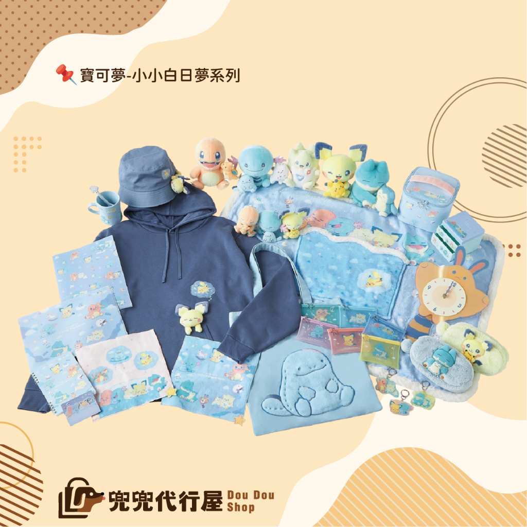 快速出貨｜寶可夢 Pokémon｜🇯🇵日本正版 小小白日夢系列 皮卡丘 烏波 吊娃 玩偶 提袋 尾立時鐘 日本空運現貨