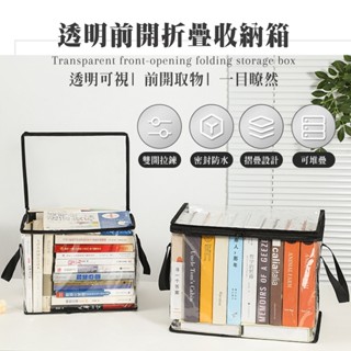 透明前開折疊收納箱 透明 可視 前開 折疊 疊加 掀蓋 塑膠 收納箱 衣物 抽屜 整理 樂邦 樂邦