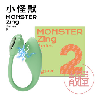 【SISTALK】小怪獸 蜜電 微電流震動器「 2年保固 」總代理公司貨｜Monster Zing