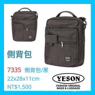 YESON 永生牌 多功能 直式斜背包 7335優良品質 台灣製造 YKK拉鍊 $1500