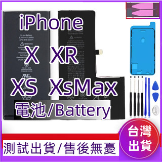 有健康度全新 iPhone X 電池 iPhone XS 電池 iPhone XR 電池 iPhone XS MAX 電