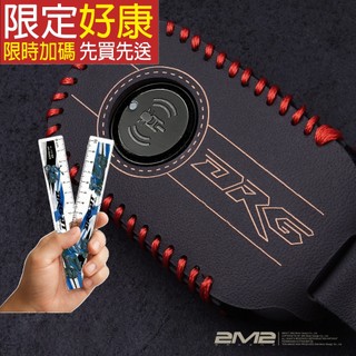 ＊SYM DRGBT 158 DRG 一代七期/TCS/ABS/ZRSG 三陽 鑰匙套 鑰匙包 鑰匙皮套 鑰匙殼 保護套