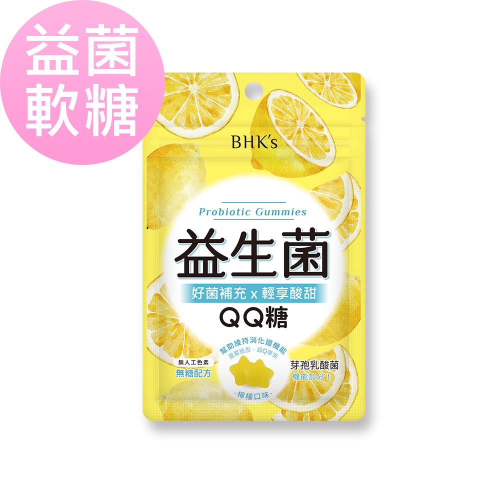 BHK's 益生菌QQ糖 (20克/袋)  【品牌會員好禮兌換】 官方旗艦店