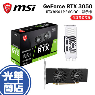 MSI 微星 GeForce RTX 3050 LP E 6G OC 顯示卡 RTX3050