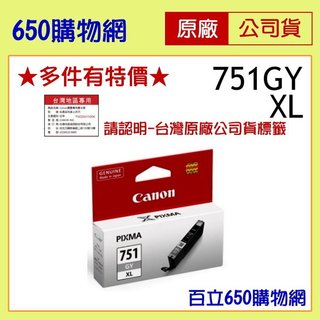 含稅 CANON 灰色 CLI-751GY CLI-751XL GY 原廠墨水匣 MG6370 iP8770 751