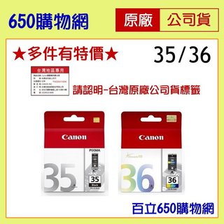 (含稅) Canon PGI-35 CLI-36 黑色 彩色 原廠墨水匣 機型 iP100 iP110 TR150