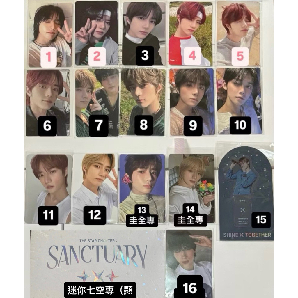 TXT 小卡 特典 崔杋圭（多圭、少數其他成員 拆售請先看規則） TOMORROW X TOGETHER BEOMGYU