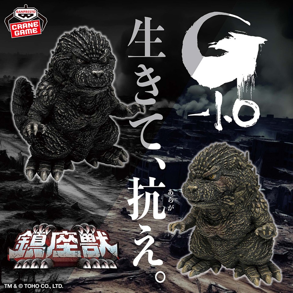 🌀日版客🌀 日版 東寶怪獸 東寶怪獸系列 2023 鎮座獸 哥吉拉 1.0 景品 ver.2 軟膠公仔