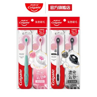 【高露潔】Cushion Clean淨白美齒/淨白美齒備長炭牙刷多入裝(氣墊刷/超濃密軟毛牙刷/按摩牙齦)