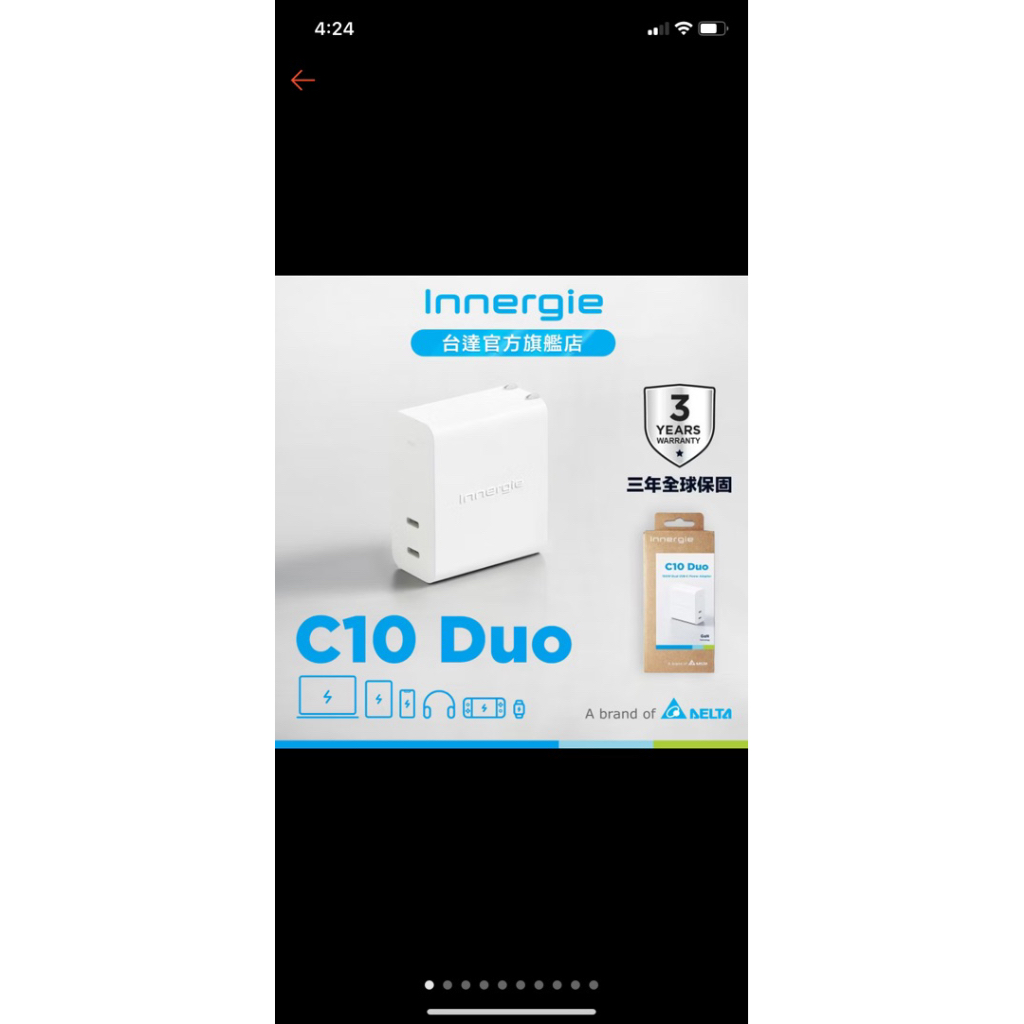 Innergie C10 Duo 摺疊版 100W 2孔 USB-C充電器 白(3年保固）