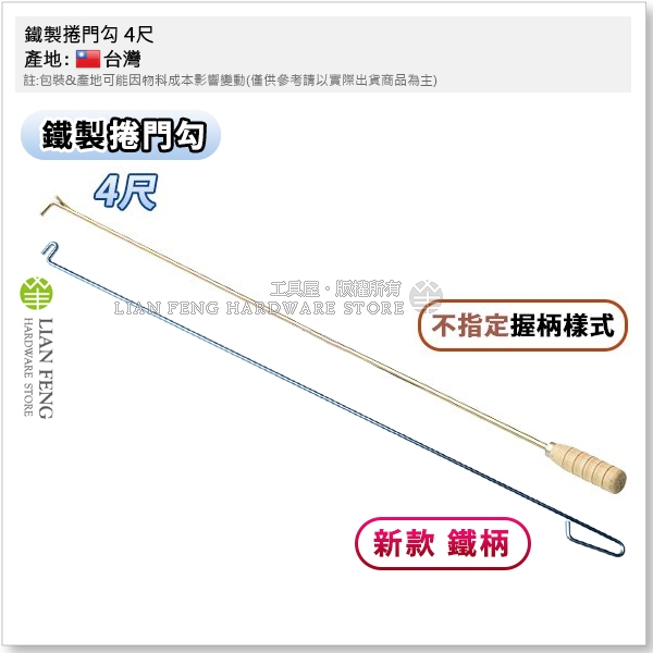 鐵捲門拉勾的價格推薦 - 2026年7月 | 比價比個夠BigGo