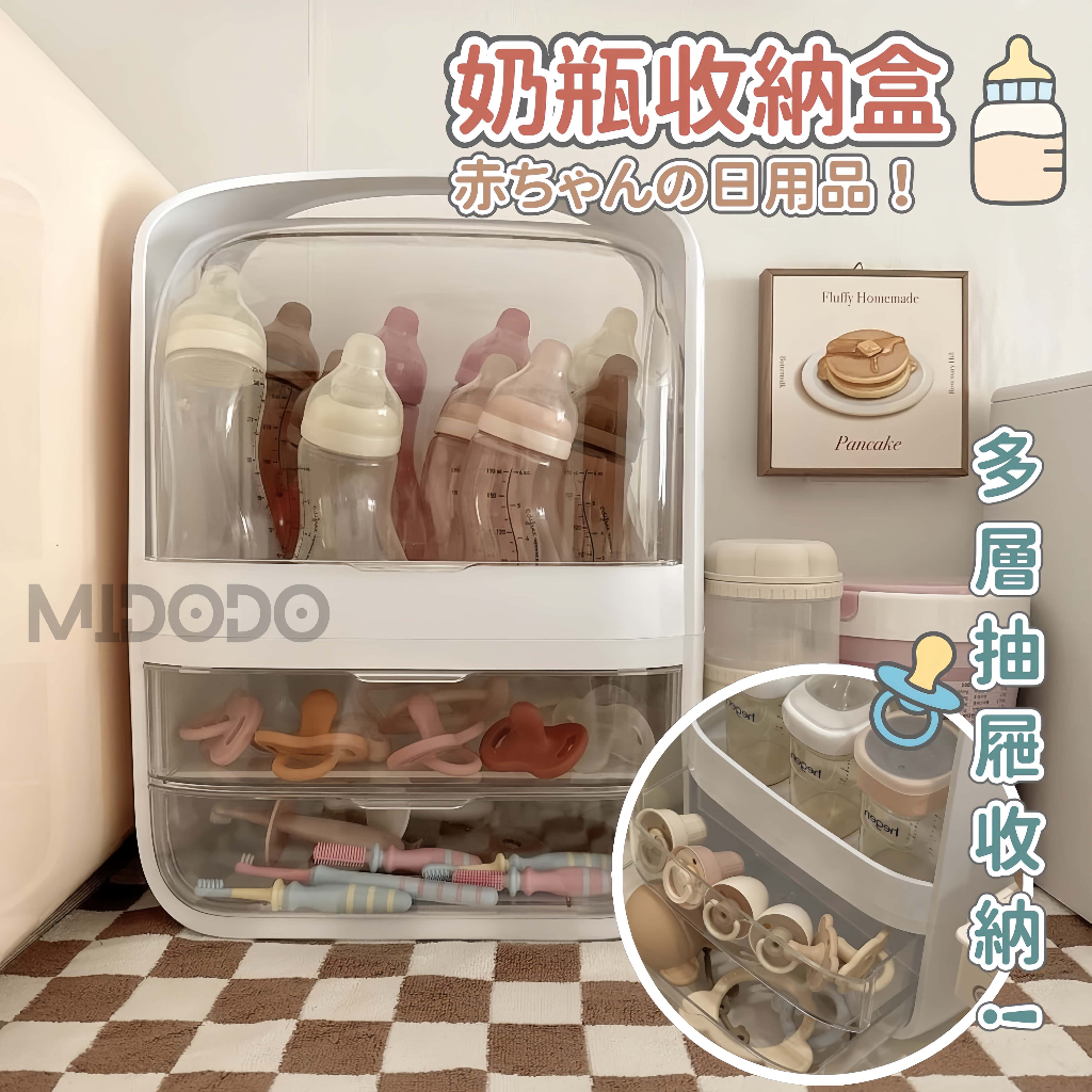 隔日達🌙 免運 大容量 奶瓶收納櫃 奶瓶箱 奶瓶收納箱 奶瓶瀝水架 奶瓶的家 寶寶奶瓶收納 碗盤收納 多功能收納