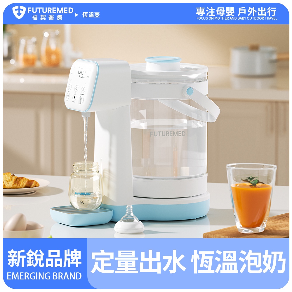 【隔日到貨/110V公司保固】智能定溫調乳器 除氯 定量出水 衝奶泡奶機 調奶機 恆溫熱水壺 快煮壺 電熱水壺 燒水壺