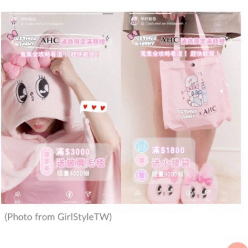 現貨AHC X Esther Bunny_ 艾絲樂小兔 披肩 毛毛 拖鞋毛毯 毯子 午睡毯 空調毯 帶帽 斗篷 提袋