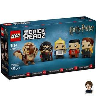 【高雄天利鄭姐】樂高LEGO 40791 《火盃的考驗™》 玩偶 BrickHeadz™大頭娃娃