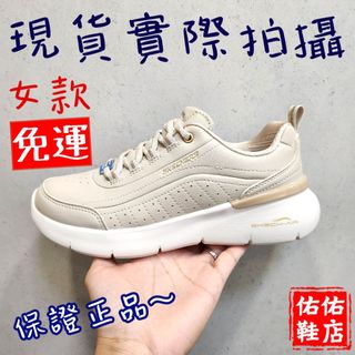【免運】SKECHERS 女鞋 運動系列 SKECH-AIR DYNAMIGHT 2.0 - 150373NTGD
