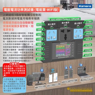 含稅價🚚 交流電監看 炬為 JL24WB 電壓電流功率測試儀 AC 電能寶 電力監測 APP監控 耗電瓦數 耗電