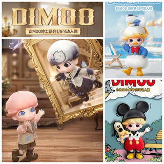 ✨預購✨POPMART泡泡瑪特 DIMOO紳士/米奇/ 唐老鴨 / 夢遊系列可動人偶