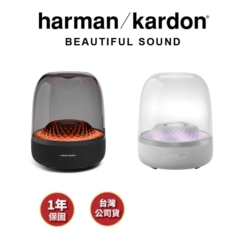 Harman Kardon哈曼卡頓 AURA STUDIO 4 (限時優惠+蝦皮優惠券)無線藍牙喇叭 全新公司貨