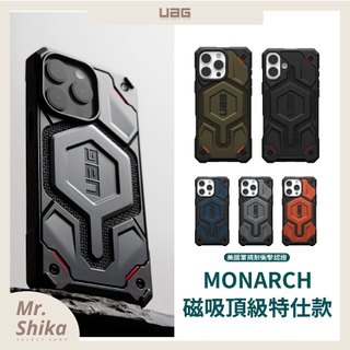 【UAG】磁吸頂級特仕款／1817/16/16e/15/14/13／iPhone／Magsafe／十年保固／鍛造碳