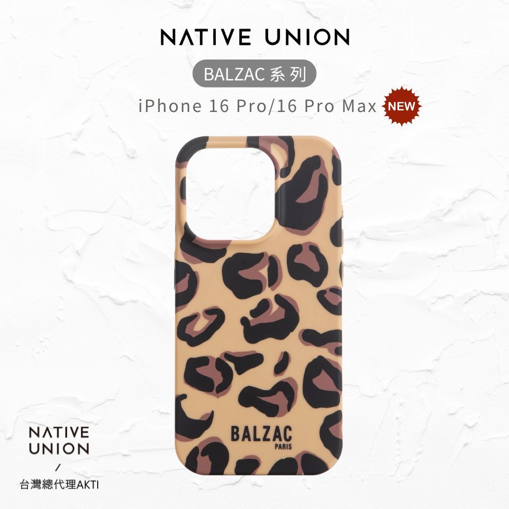 【NATIVE UNION】BALZAC聯名豹紋手機殼 iPhone16 Pro iPhone16 Pro Max