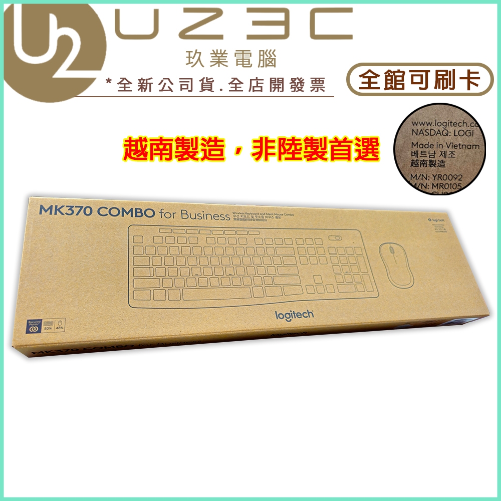 Logitech 羅技 MK370 商務鍵盤滑鼠組 無線+藍牙雙模 無線鍵盤 無線滑鼠 無線鍵盤滑鼠組 企業版 商用