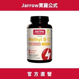 (即期品)Jarrow賈羅公式 甲基B12 1000mcg口含錠(100錠/瓶)_效期2025/11/30【官方旗艦店】