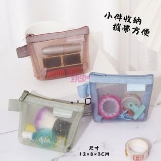 紈咖 快速出貨 簡約立體收納包 拉鍊收納包 隨身收納包 收納包 小收納包 旅行收納包 零錢袋 網格收納包 透明收納包