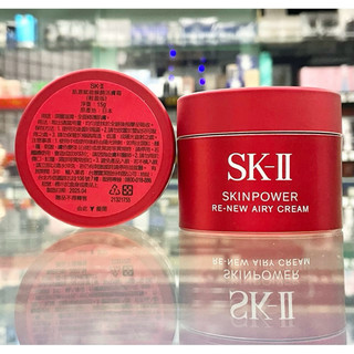SK-II SK2 SKII 肌源賦能煥顏活膚霜輕盈版15g新品上市專櫃公司貨2028年1月skii sk-ii sk2