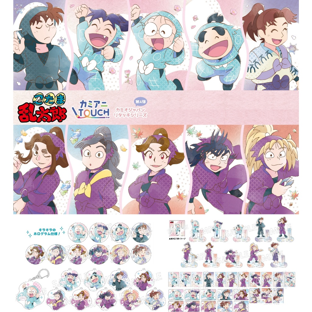 日本代購/忍者亂太郎/TOUCH/水彩風/立牌/透卡/徽章/壓克力吊飾/crux/土井/山田利吉/綾部喜八郎/平瀧夜叉丸