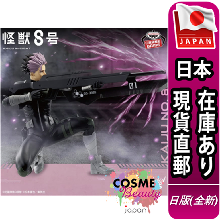 【日本現貨直郵】日版 景品 BANPRESTO 萬普 怪獸8號 鳴海弦 VIBRATION STARS 公仔 模型