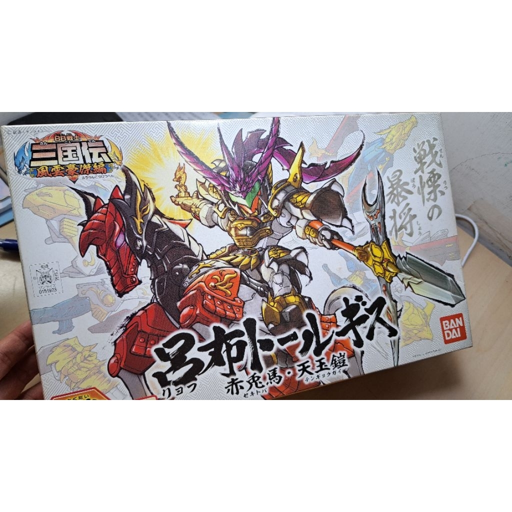 Gundam 鋼彈 BB戰士 風雲豪傑篇 呂布 SD三國傳 no.306 托爾吉斯 天玉鎧 真武赤兔馬