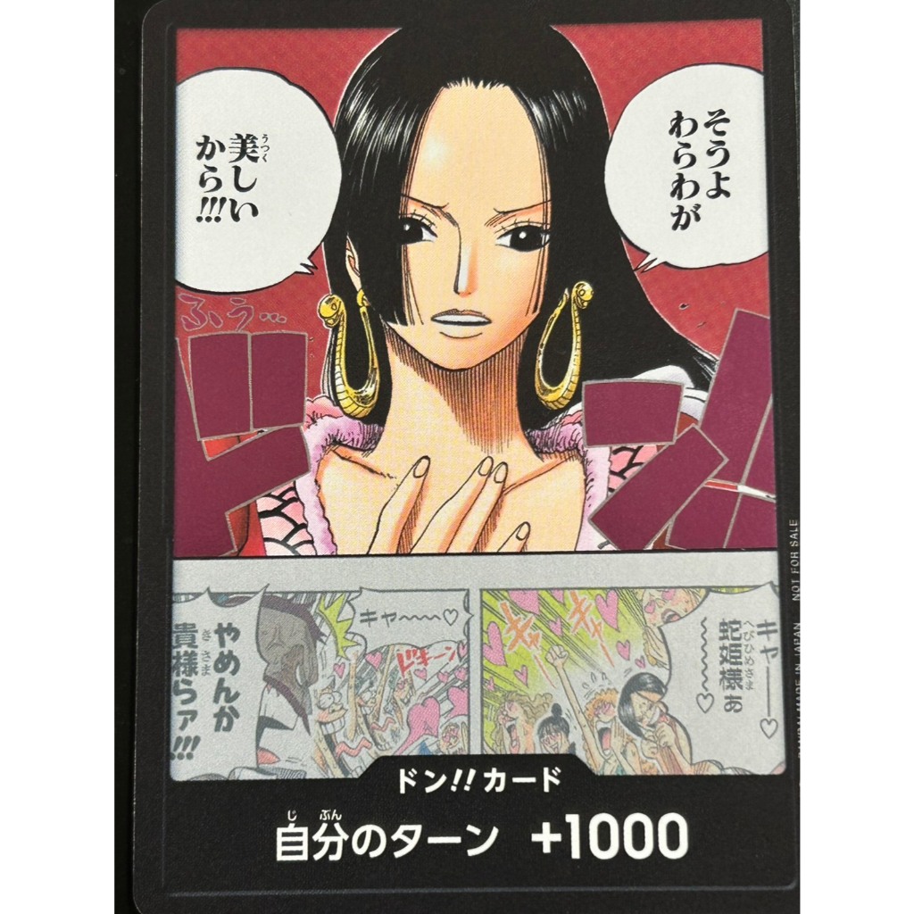 [逛逛賣場] 航海王 OPCG 咚!! 波雅漢考克 蛇姬