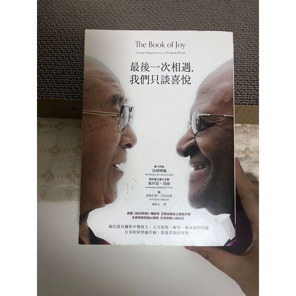 最後一次相遇我們只談喜悅二手的價格推薦- 2026年1月| 比價比個夠BigGo