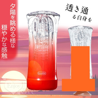 ◆贈清洗粉◆日本KUUDOM．リラクゼ サンセットオ 放鬆日落夕陽 可重覆使用飛機杯﹝紅﹞