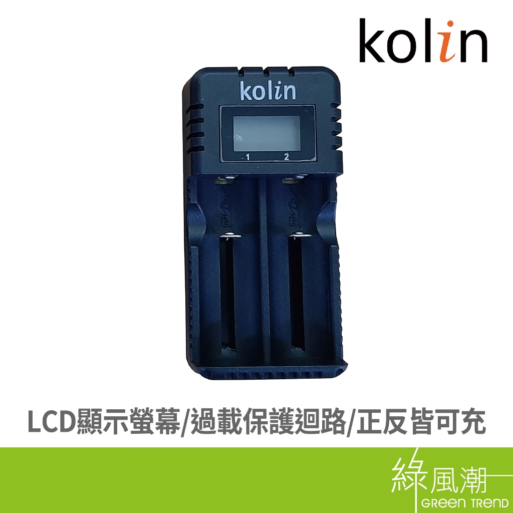 I-WIZ 彰唯 歌林螢幕顯示雙槽鋰電池充電器 充電器- 綠風潮