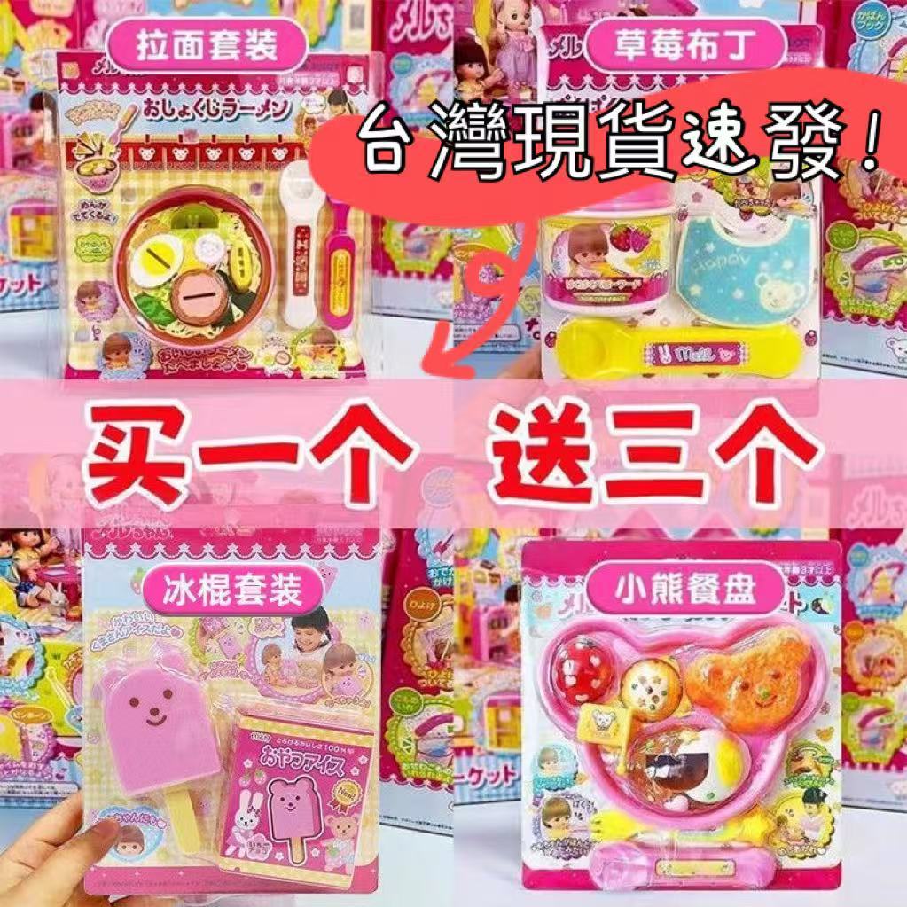 🔥台灣出貨 日式正版娃娃輔食餵養玩具 拉麪便當盒食物套裝 仿真拉麵食物玩具 兒童進餐餵食過家家玩具 布丁玩具 便當玩具