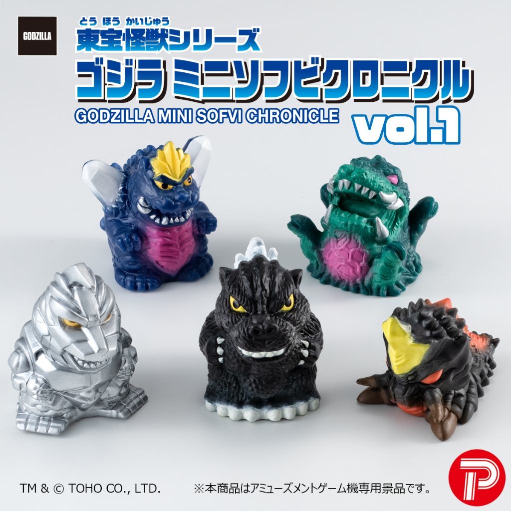 現貨 4cm 日本稀有限定品 mini 迷你 哥吉拉 機械哥吉拉 太空哥吉拉  巴特拉 軟膠小公仔