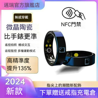 🔥四天送達🔥 Smart Ring智能戒指 智慧指環 心率 睡眠實時監測 多種健康監測 多種運動監測指環 NFC門禁指環